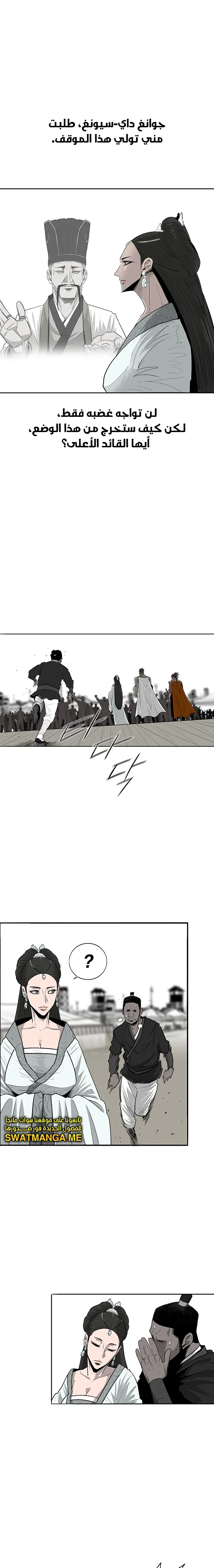 Read Legend Of The Northern Blade AR Manga Online