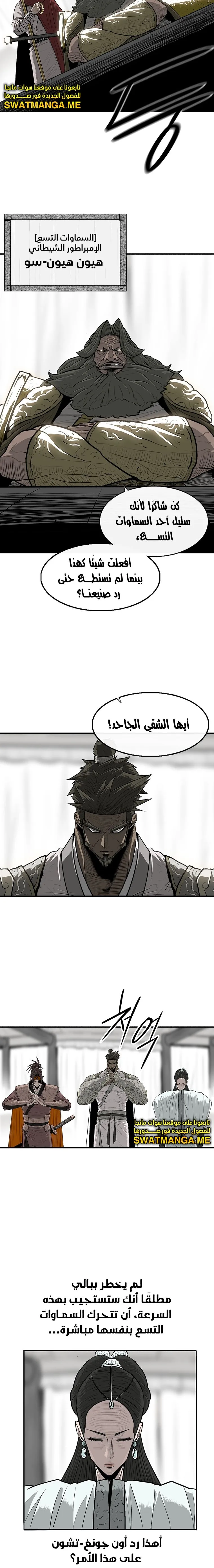 Read Legend Of The Northern Blade AR Manga Online