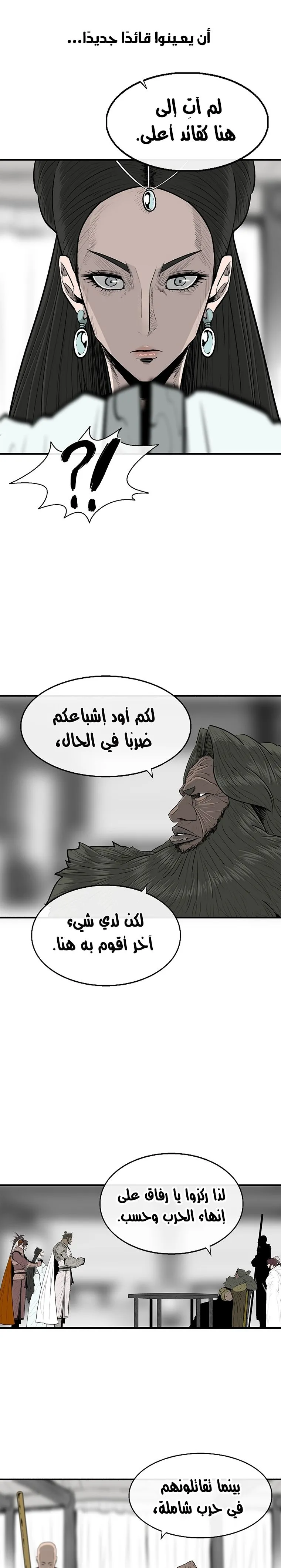 Read Legend Of The Northern Blade AR Manga Online