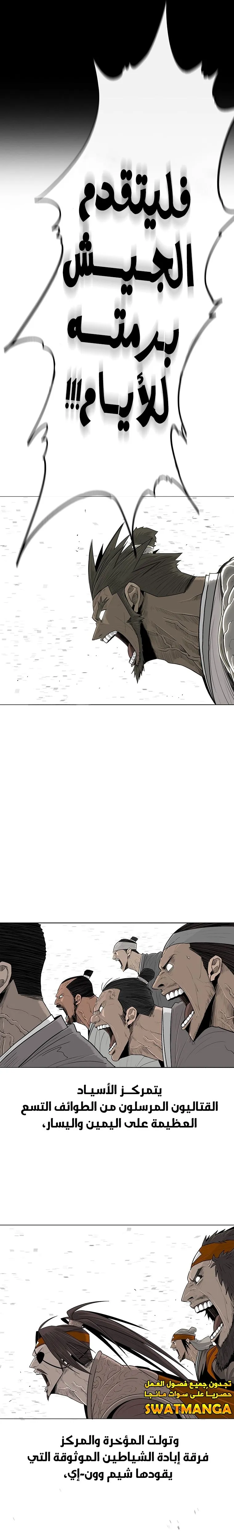 Read Legend Of The Northern Blade AR Manga Online