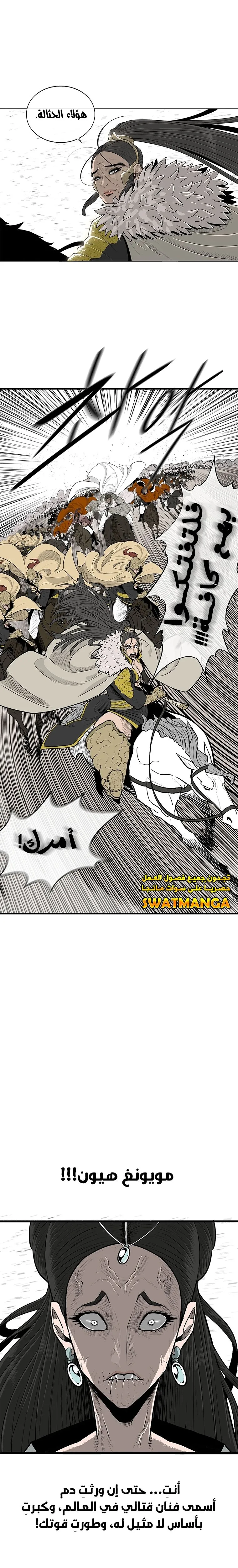 Read Legend Of The Northern Blade AR Manga Online