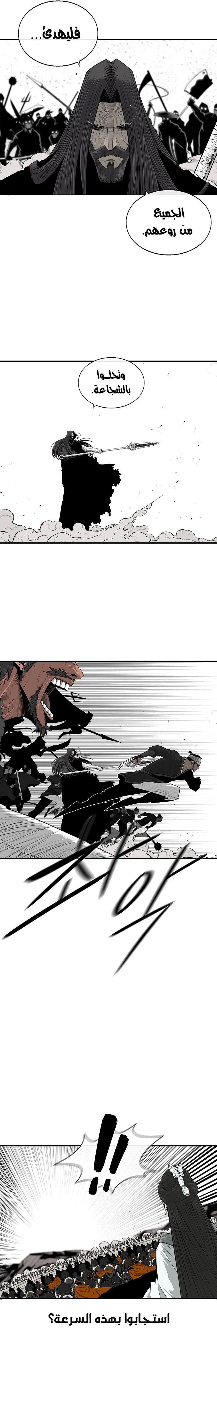 Read Legend Of The Northern Blade AR Manga Online