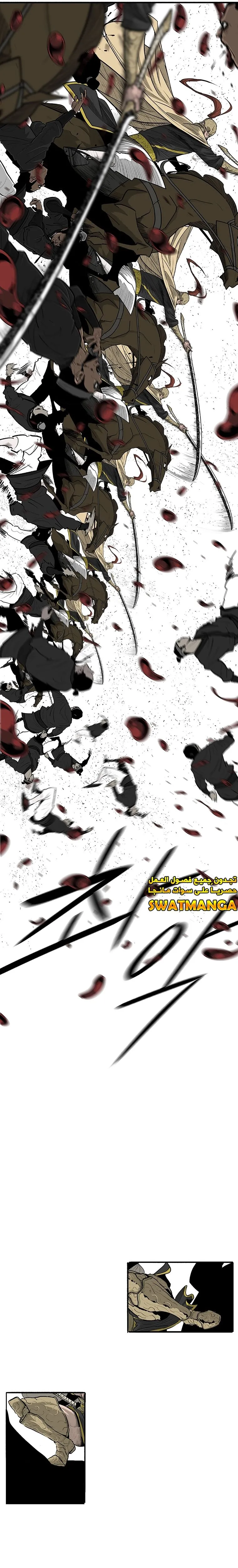 Read Legend Of The Northern Blade AR Manga Online