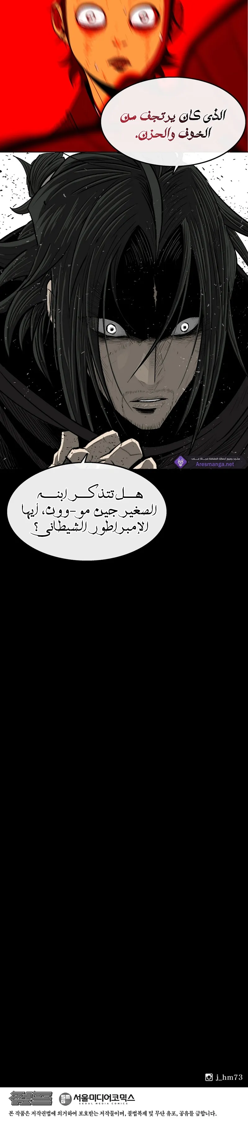 Read Legend Of The Northern Blade AR Manga Online