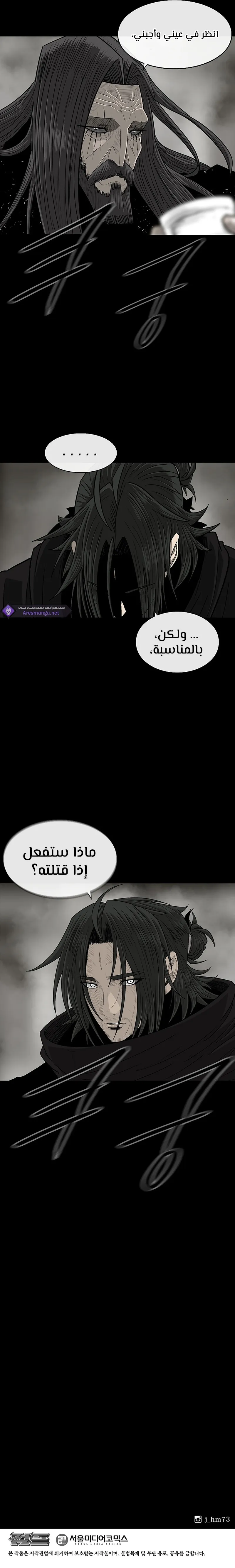 Read Legend Of The Northern Blade AR Manga Online
