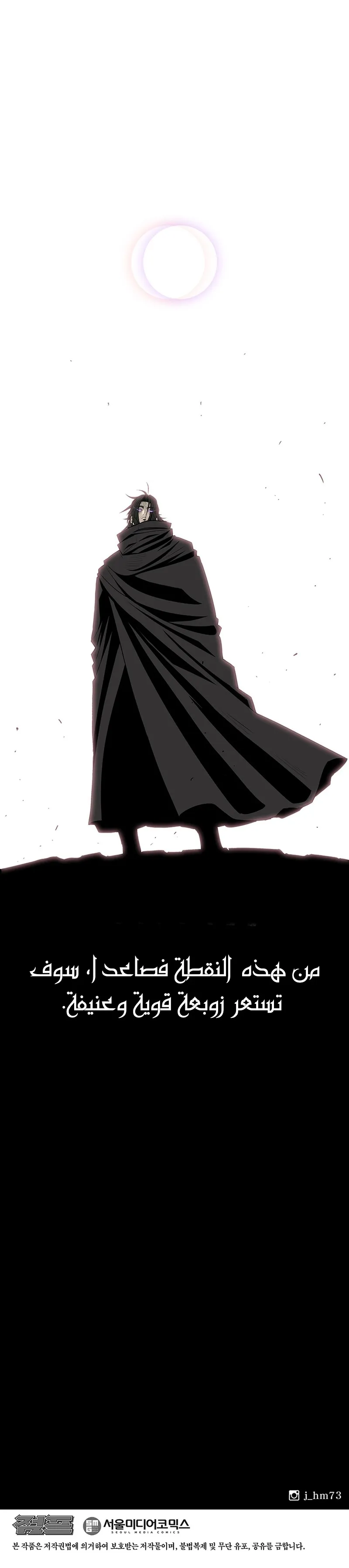 Read Legend Of The Northern Blade AR Manga Online