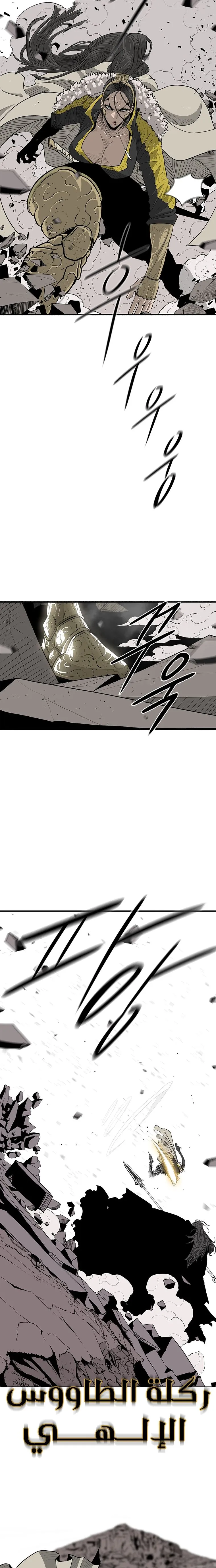 Read Legend Of The Northern Blade AR Manga Online