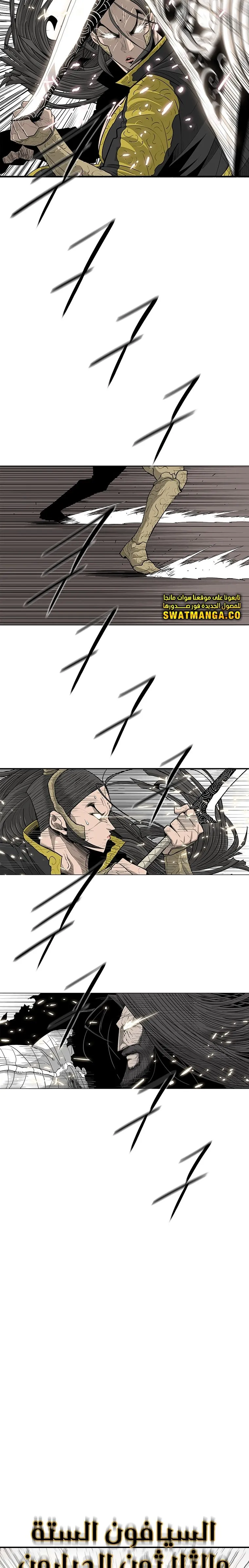 Read Legend Of The Northern Blade AR Manga Online