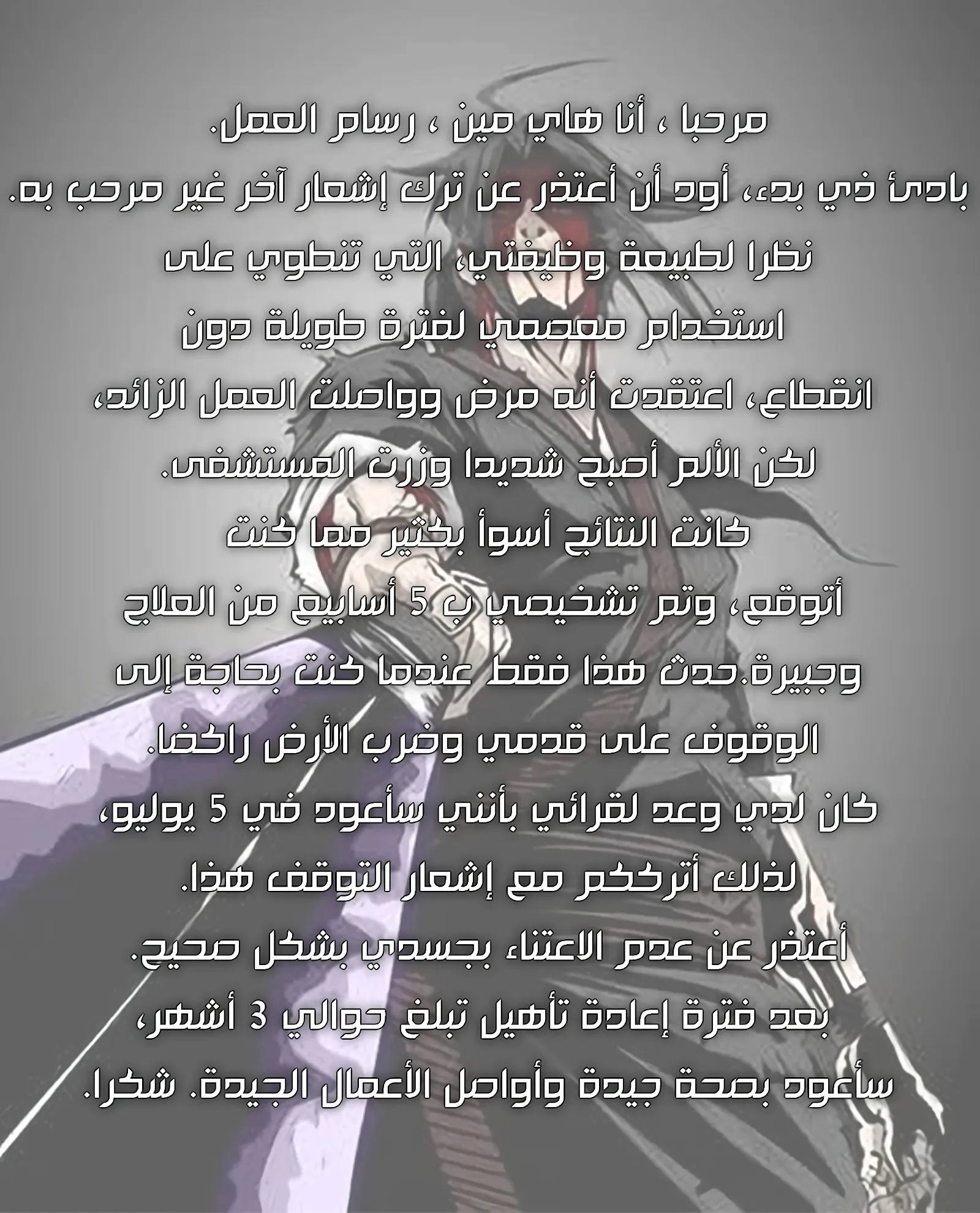 Read Legend Of The Northern Blade AR Manga Online