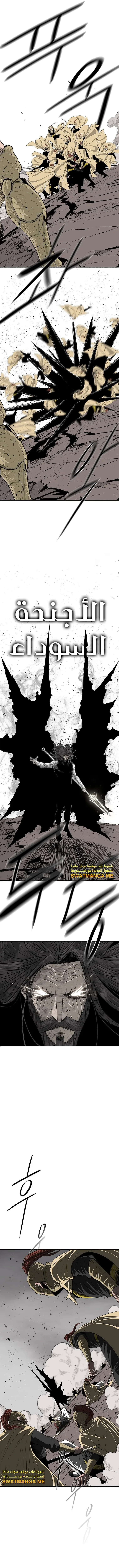 Read Legend Of The Northern Blade AR Manga Online