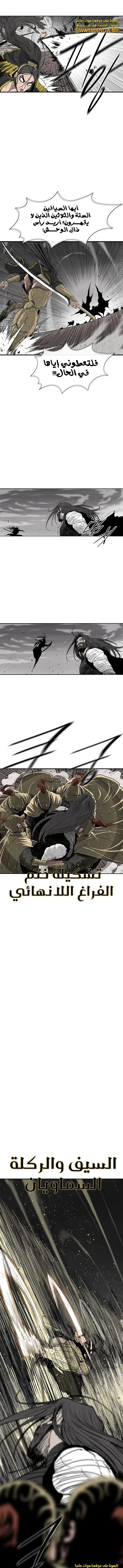 Read Legend Of The Northern Blade AR Manga Online
