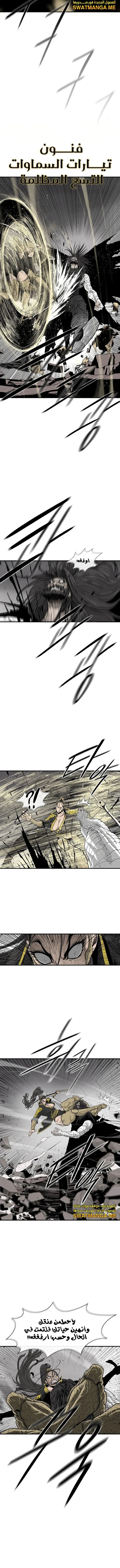 Read Legend Of The Northern Blade AR Manga Online