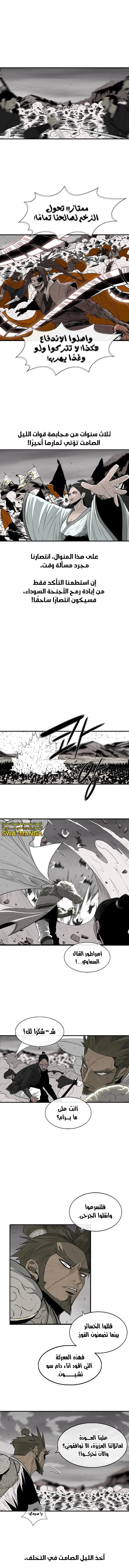 Read Legend Of The Northern Blade AR Manga Online
