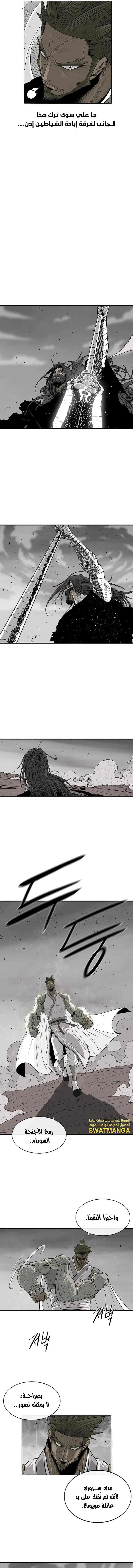 Read Legend Of The Northern Blade AR Manga Online