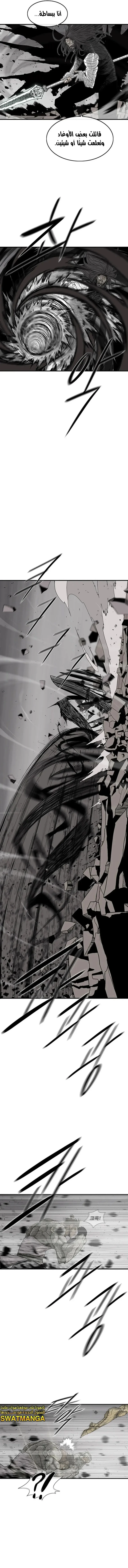 Read Legend Of The Northern Blade AR Manga Online