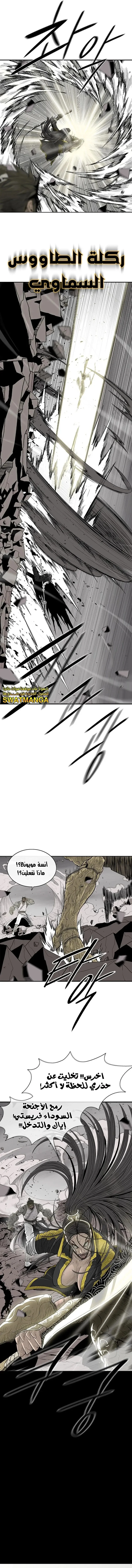 Read Legend Of The Northern Blade AR Manga Online