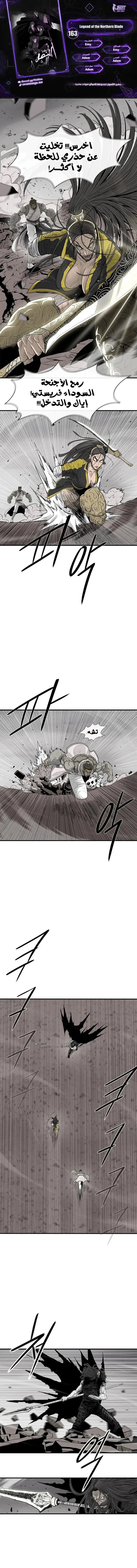 Read Legend Of The Northern Blade AR Manga Online