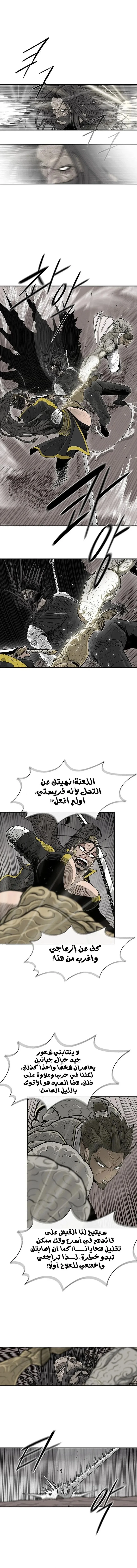 Read Legend Of The Northern Blade AR Manga Online