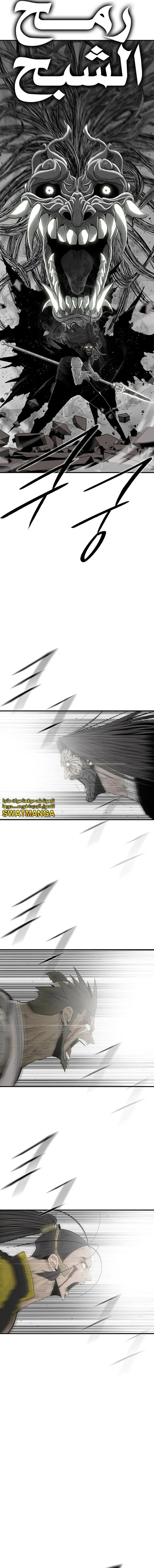 Read Legend Of The Northern Blade AR Manga Online