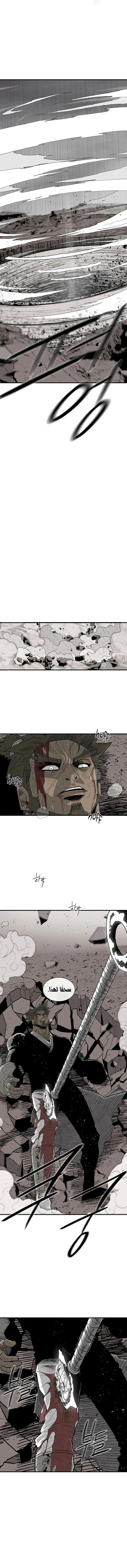 Read Legend Of The Northern Blade AR Manga Online