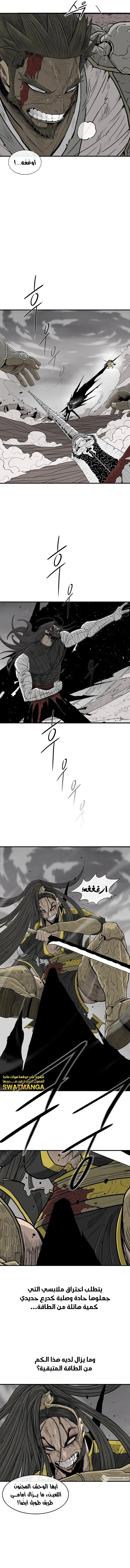 Read Legend Of The Northern Blade AR Manga Online