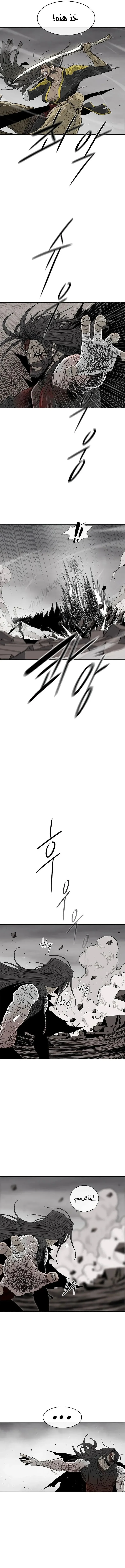 Read Legend Of The Northern Blade AR Manga Online