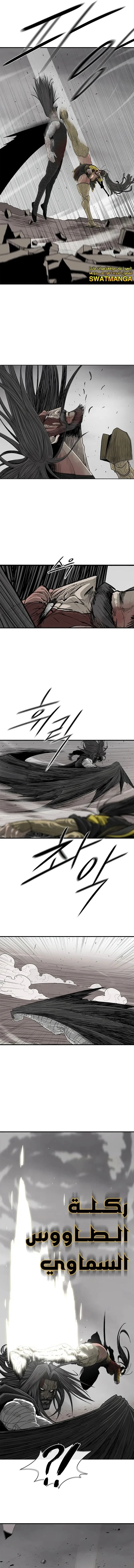 Read Legend Of The Northern Blade AR Manga Online