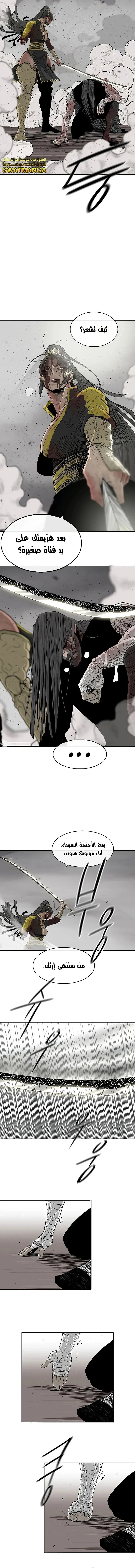 Read Legend Of The Northern Blade AR Manga Online
