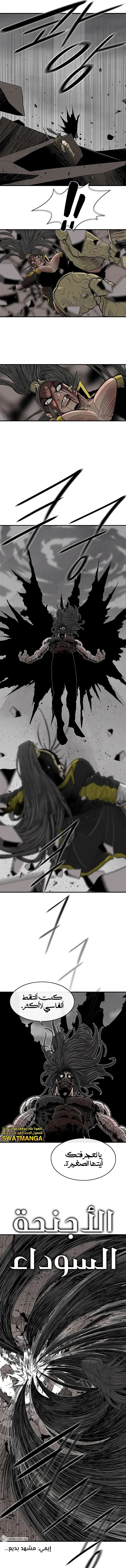Read Legend Of The Northern Blade AR Manga Online