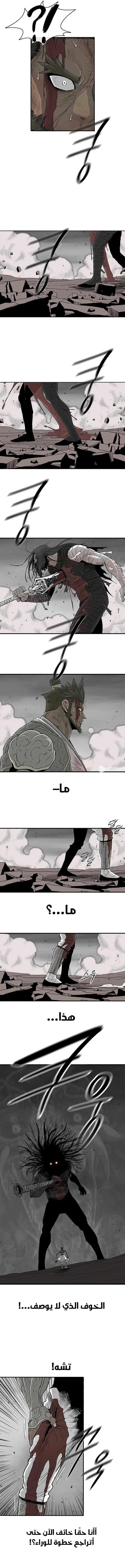 Read Legend Of The Northern Blade AR Manga Online