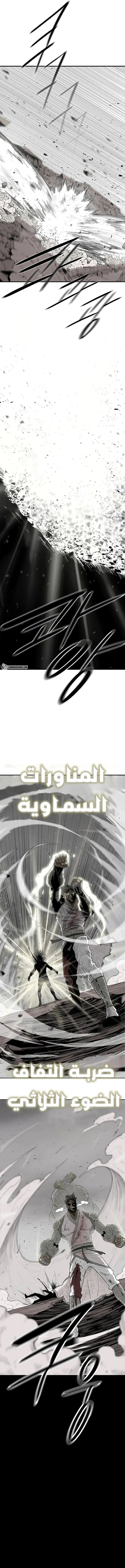 Read Legend Of The Northern Blade AR Manga Online