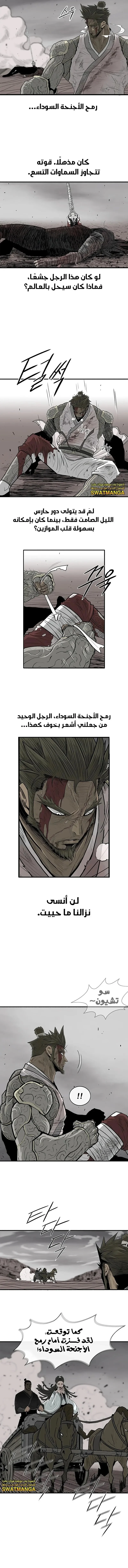 Read Legend Of The Northern Blade AR Manga Online