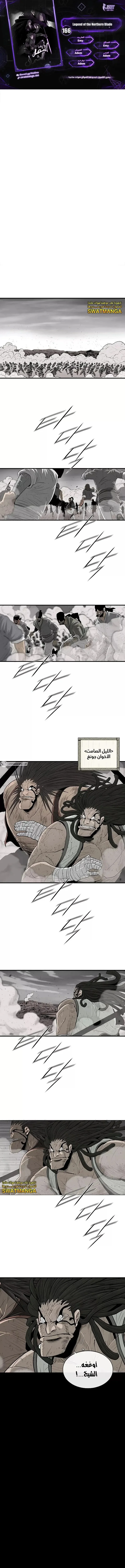 Read Legend Of The Northern Blade AR Manga Online