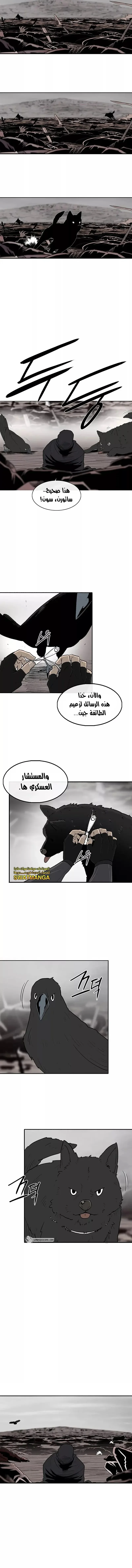 Read Legend Of The Northern Blade AR Manga Online