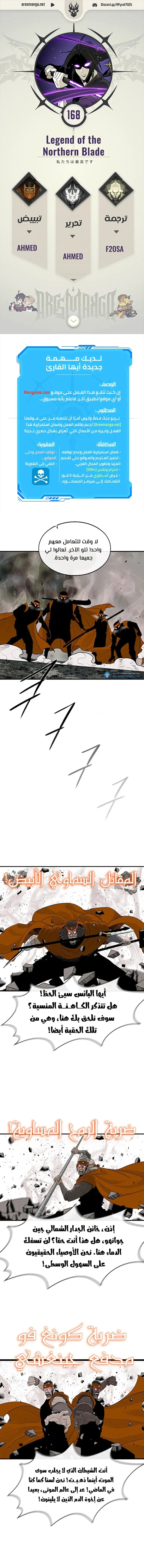 Read Legend Of The Northern Blade AR Manga Online