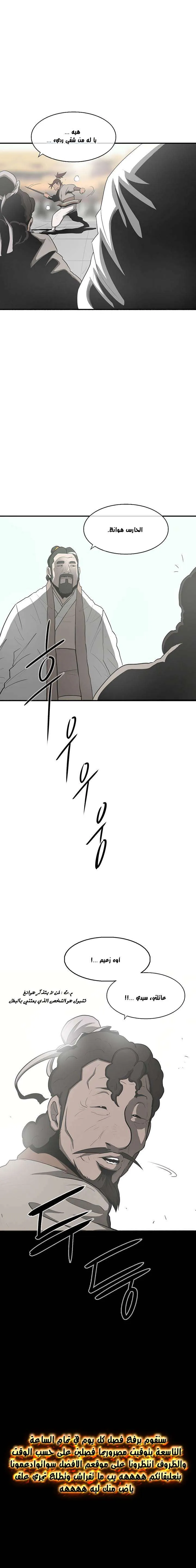 Read Legend Of The Northern Blade AR Manga Online