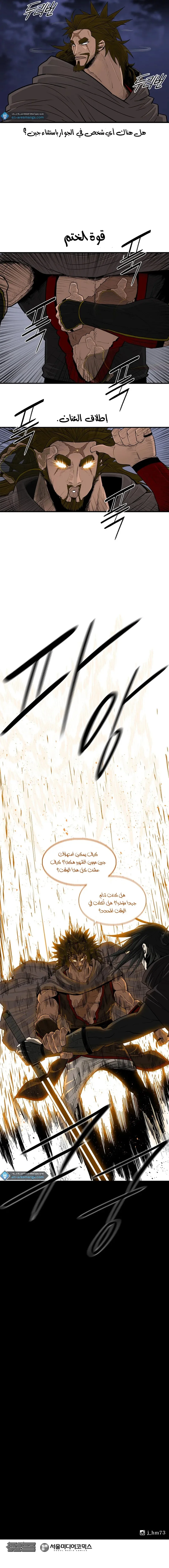 Read Legend Of The Northern Blade AR Manga Online