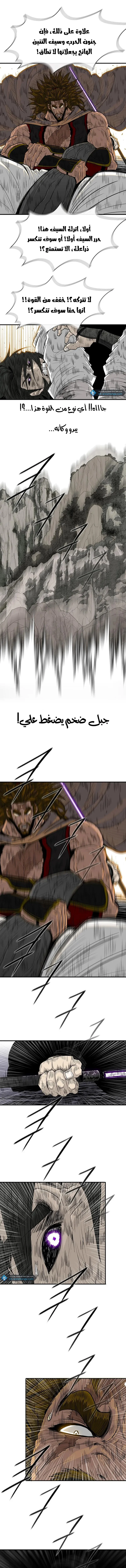 Read Legend Of The Northern Blade AR Manga Online