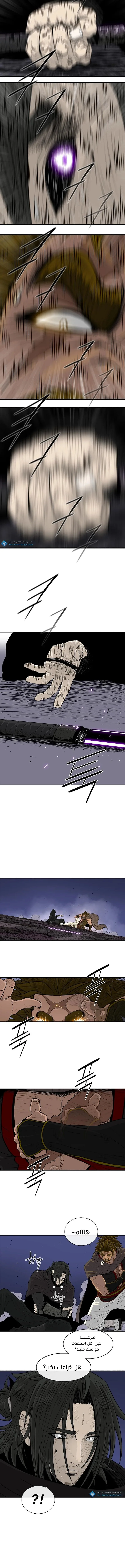 Read Legend Of The Northern Blade AR Manga Online