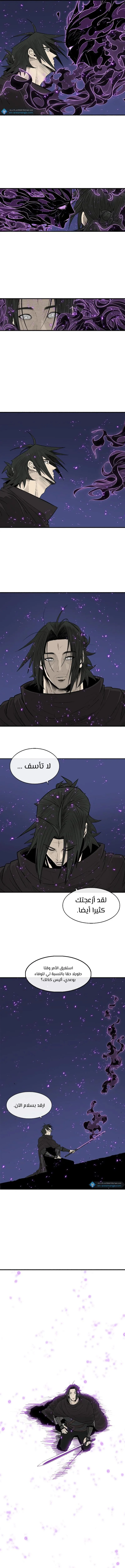 Read Legend Of The Northern Blade AR Manga Online