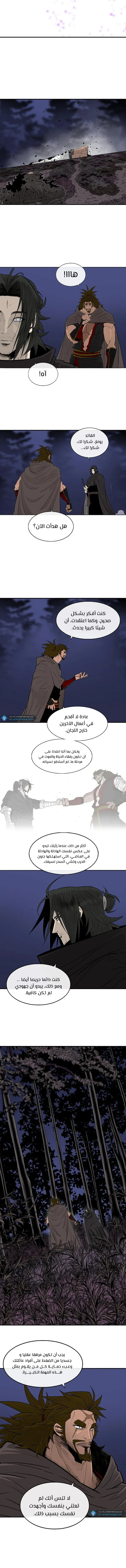 Read Legend Of The Northern Blade AR Manga Online