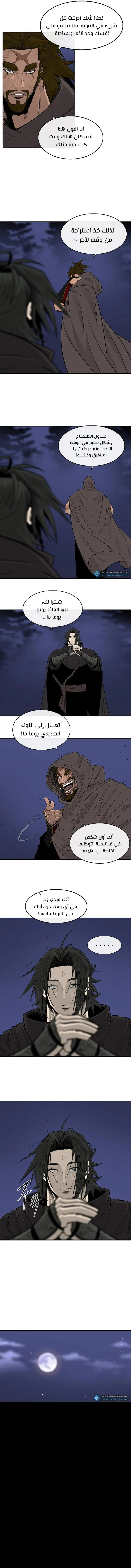 Read Legend Of The Northern Blade AR Manga Online
