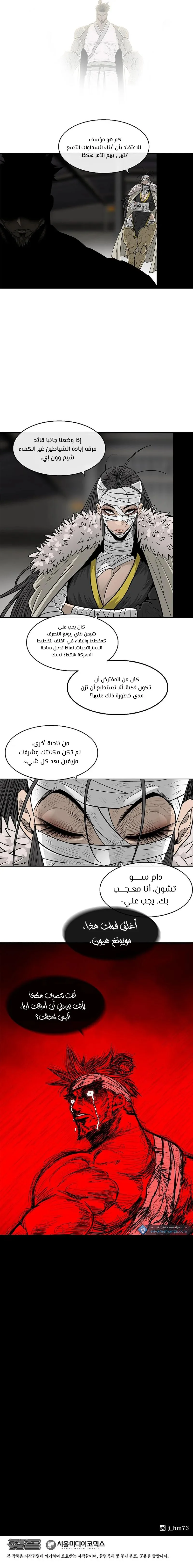 Read Legend Of The Northern Blade AR Manga Online
