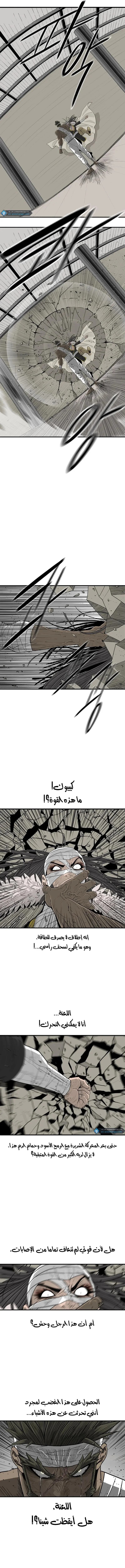 Read Legend Of The Northern Blade AR Manga Online
