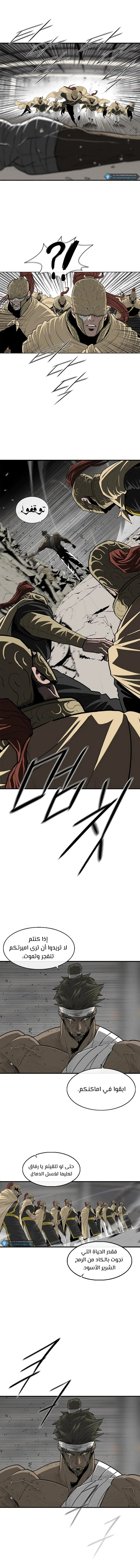 Read Legend Of The Northern Blade AR Manga Online