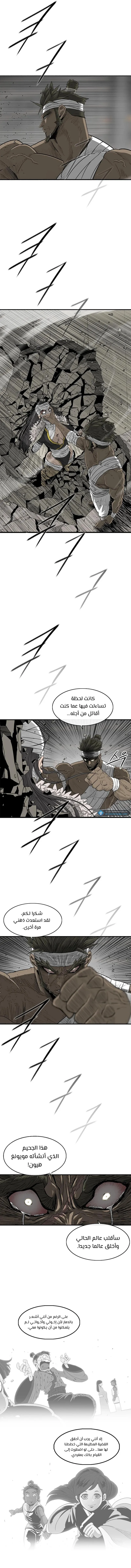 Read Legend Of The Northern Blade AR Manga Online