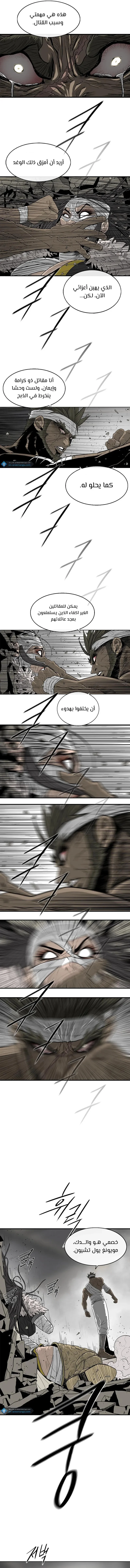Read Legend Of The Northern Blade AR Manga Online