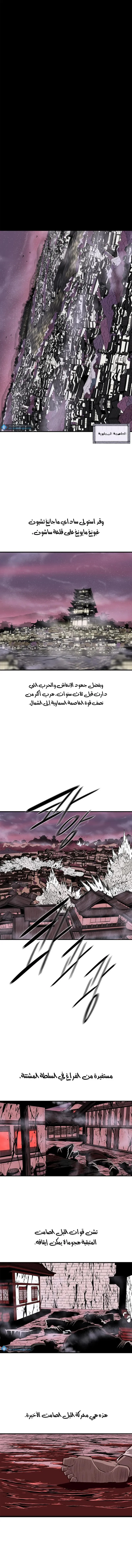 Read Legend Of The Northern Blade AR Manga Online
