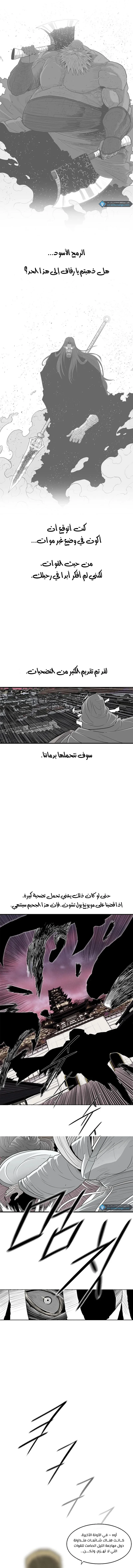 Read Legend Of The Northern Blade AR Manga Online