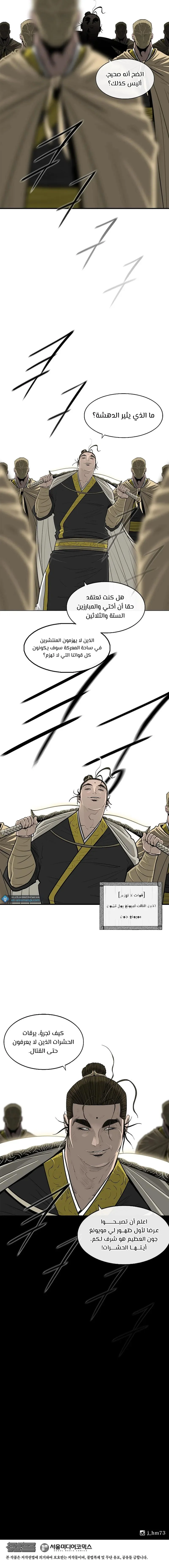Read Legend Of The Northern Blade AR Manga Online
